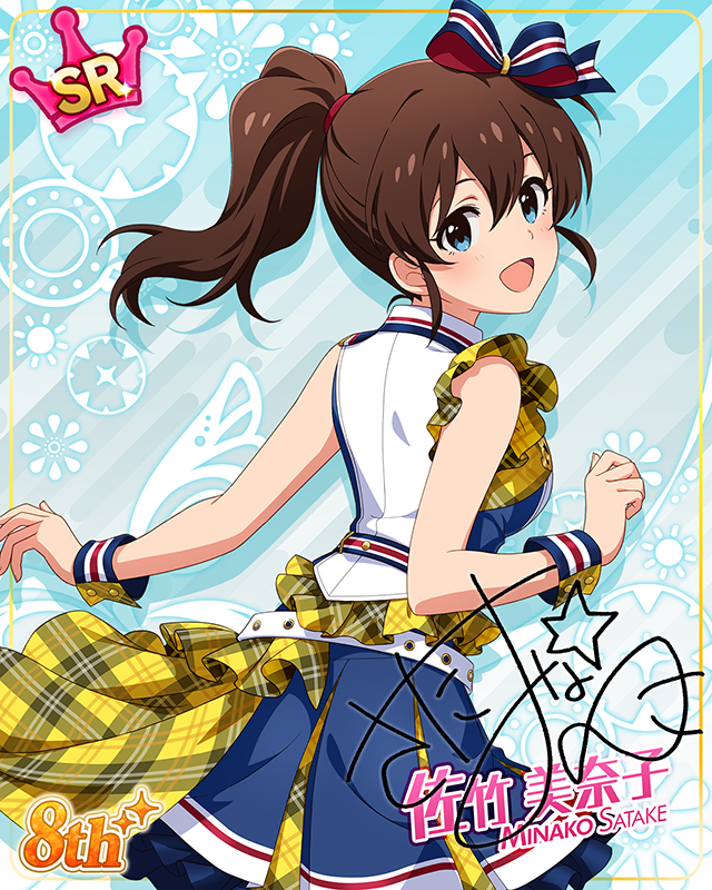 超々∞MUGENDAI　佐竹美奈子