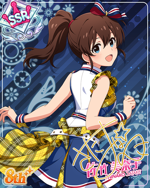 超々∞MUGENDAI　佐竹美奈子