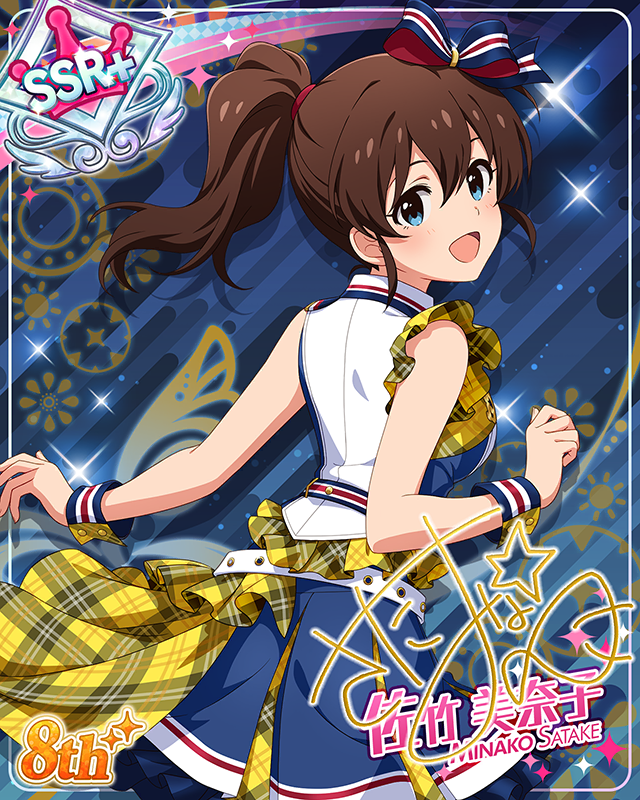 超々∞MUGENDAI　佐竹美奈子