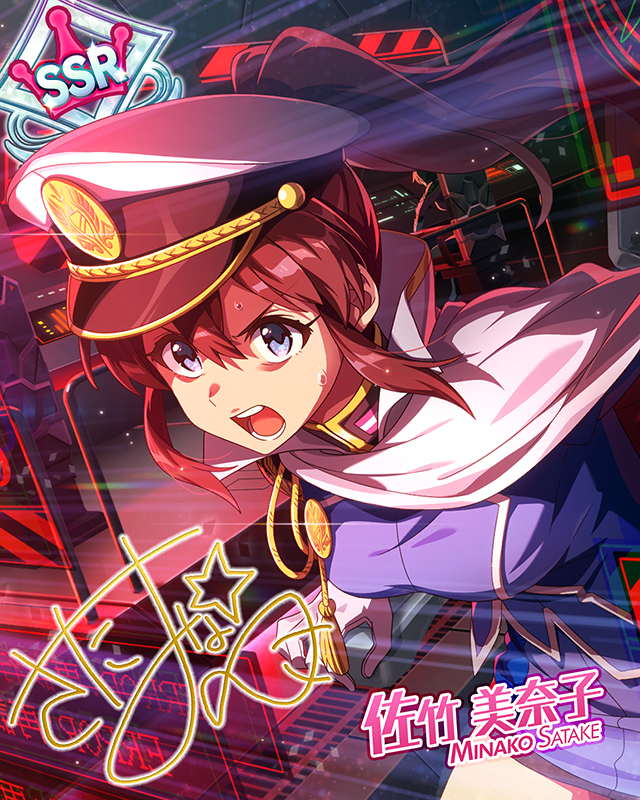 堕つ女艦長 佐竹美奈子