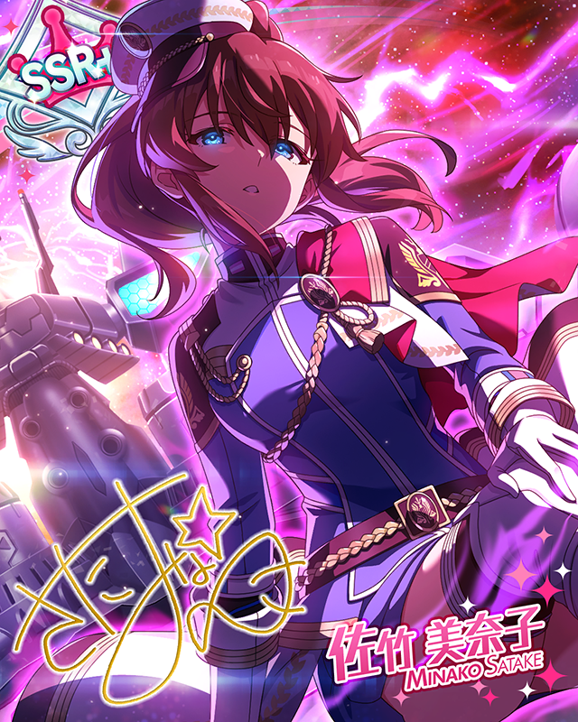 堕つ女艦長 佐竹美奈子