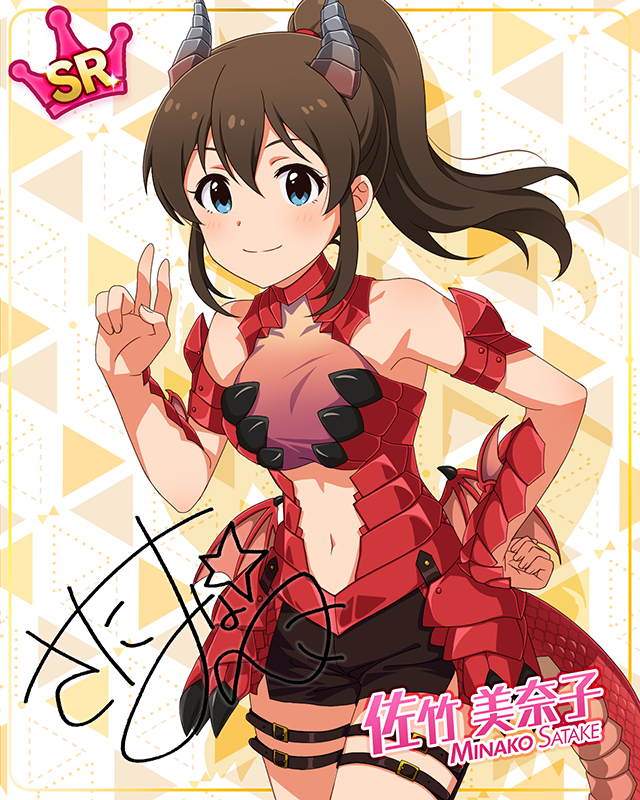 もんすたーっ娘・めたもる!シリーズ 佐竹美奈子