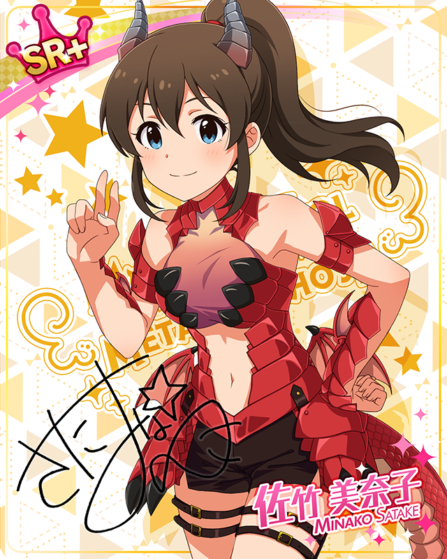 もんすたーっ娘・めたもる!シリーズ 佐竹美奈子