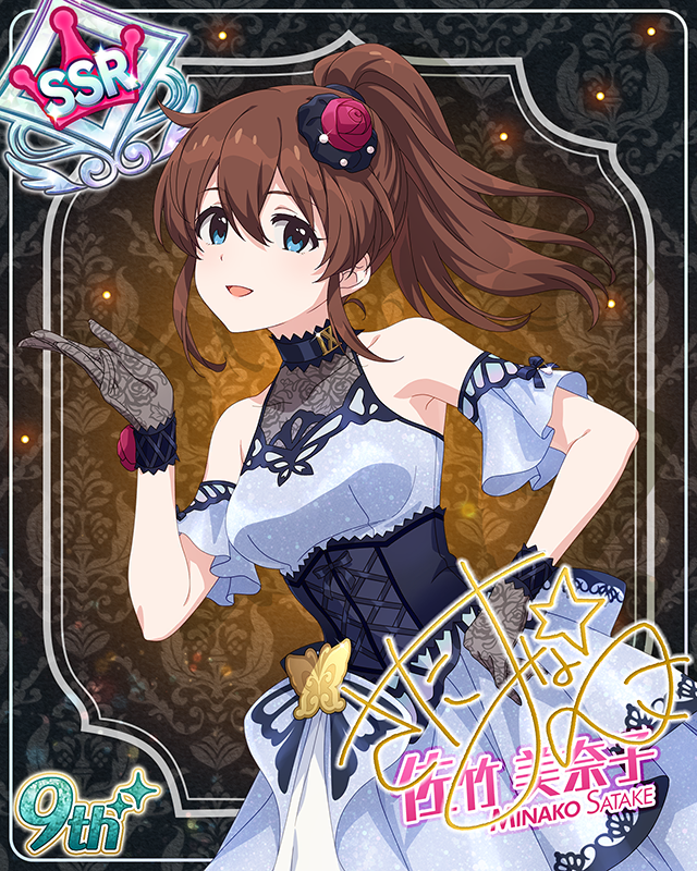 最上級:Invitation 佐竹美奈子