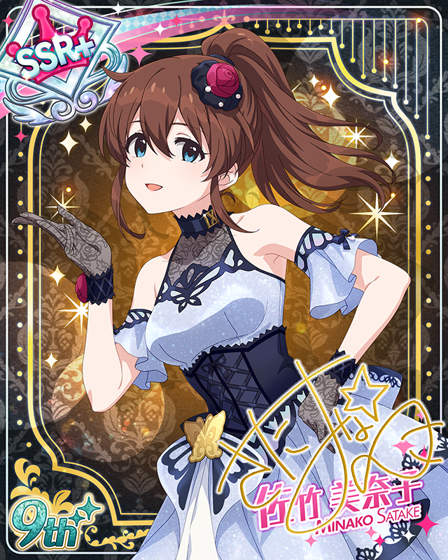 最上級:Invitation 佐竹美奈子