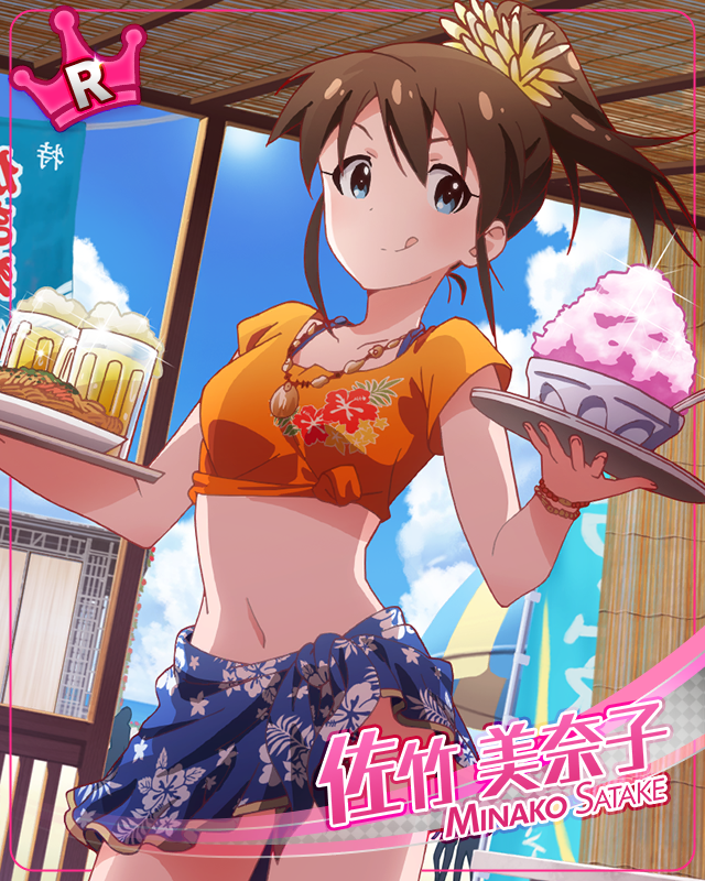 挑戦！ターザンジャンプ　佐竹美奈子