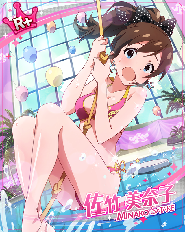 挑戦！ターザンジャンプ　佐竹美奈子