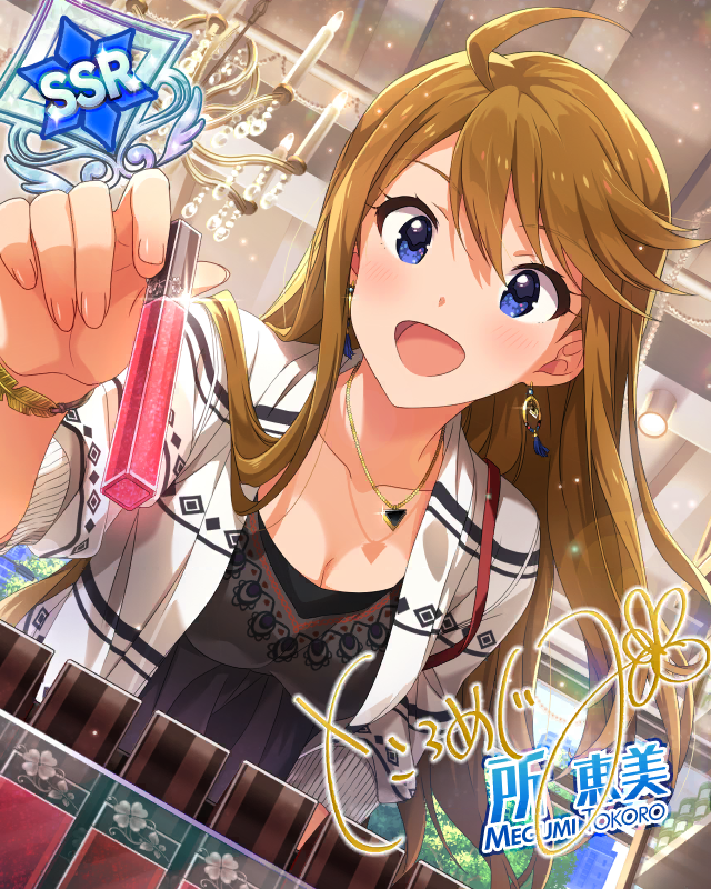 領先流行♪　所惠美