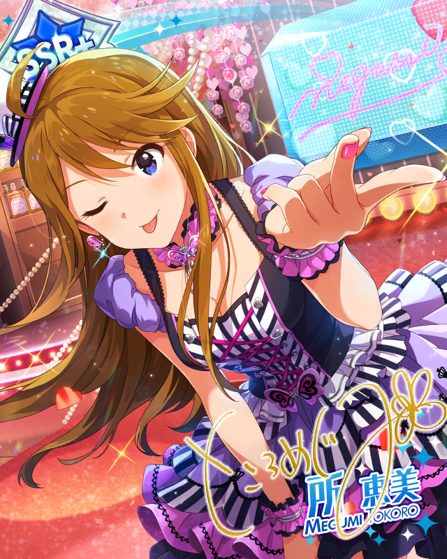 領先流行♪　所惠美