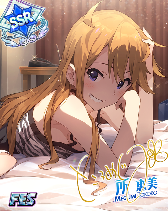 最佳快門時刻！　所惠美