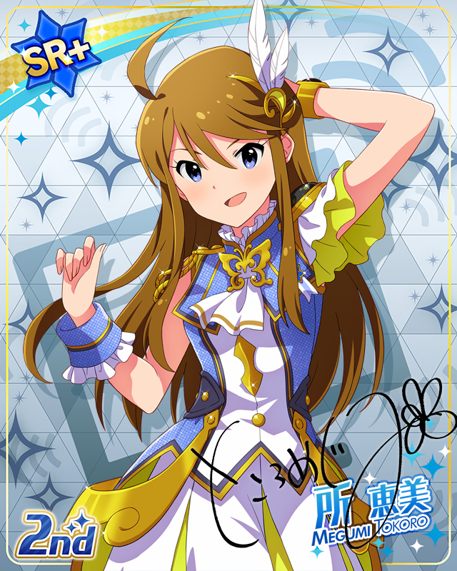 UNI-ONAIR　所恵美