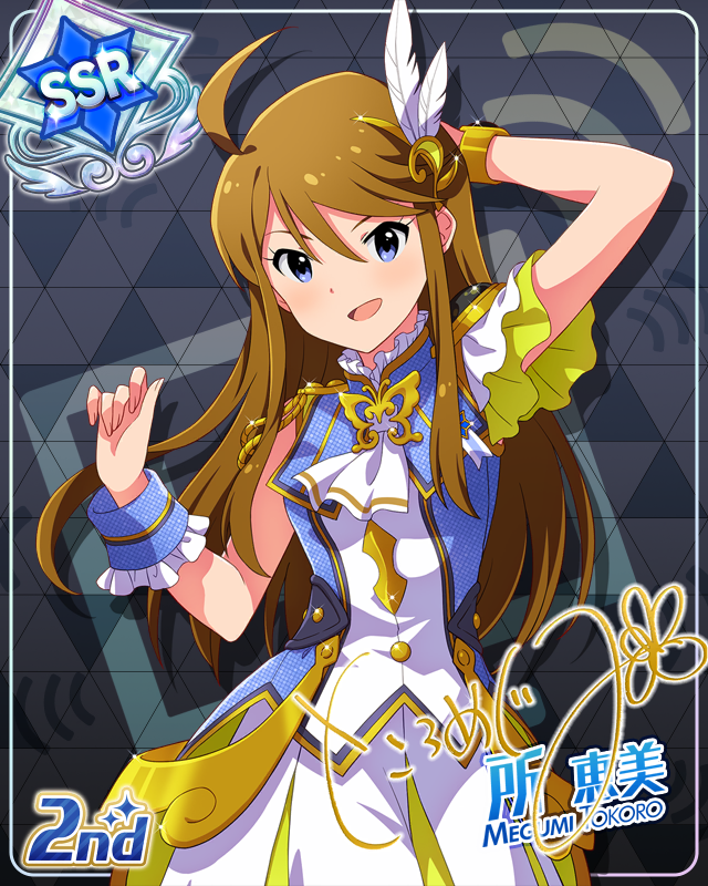 UNI-ONAIR　所恵美