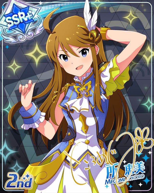 UNI-ONAIR　所恵美