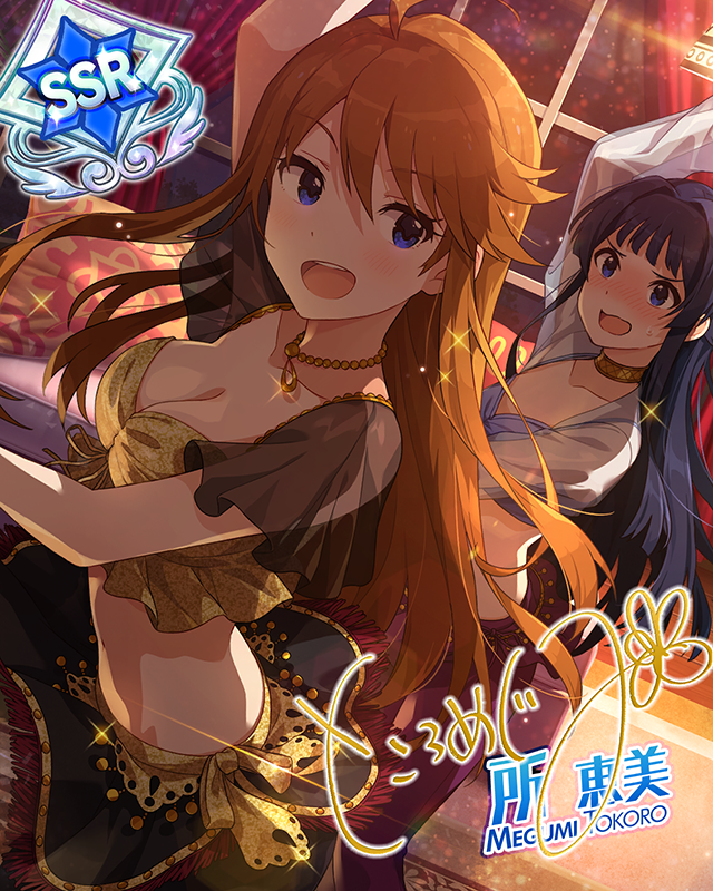 悩殺アラバスター　所恵美