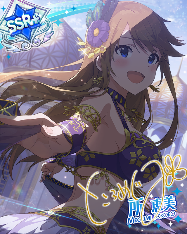 悩殺アラバスター　所恵美