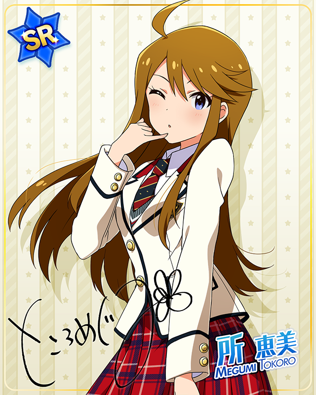 制服シリーズ 所恵美