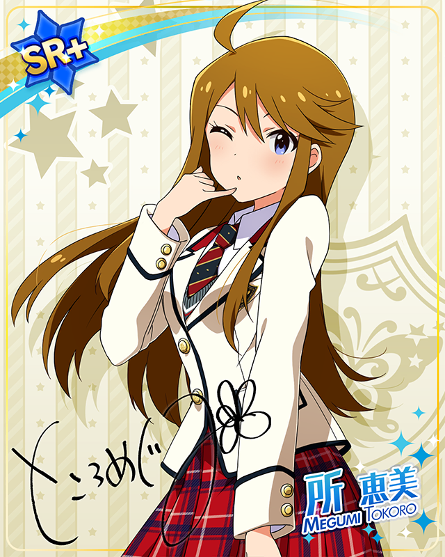 制服シリーズ 所恵美