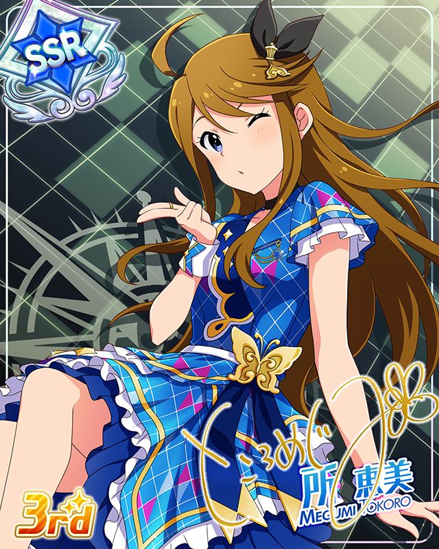 CHALLENGE FOR GLOW-RY DAYS 所恵美