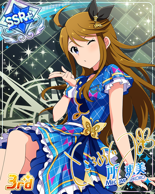 CHALLENGE FOR GLOW-RY DAYS 所恵美