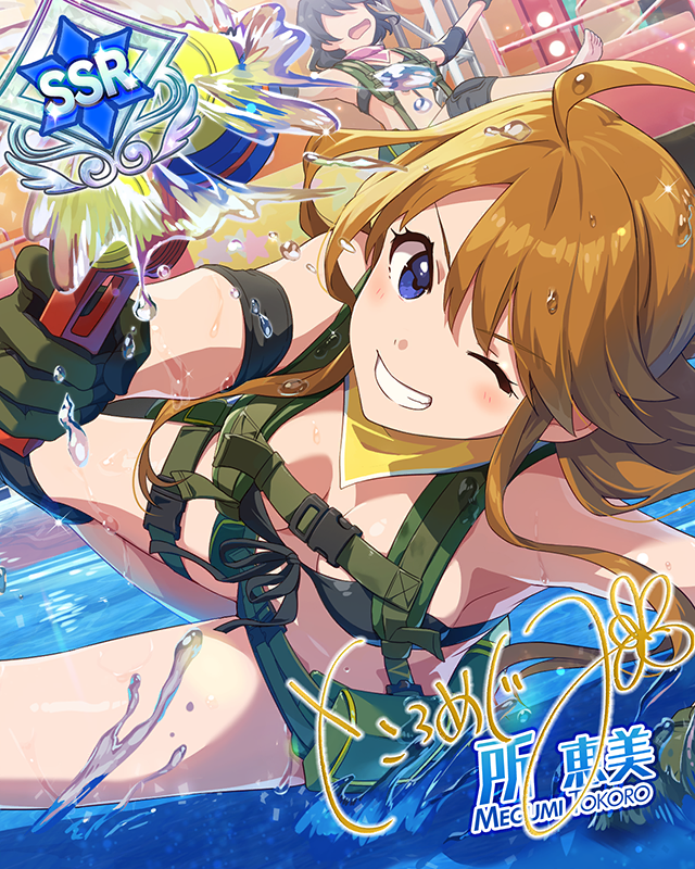 ウォーター・アクション　所恵美