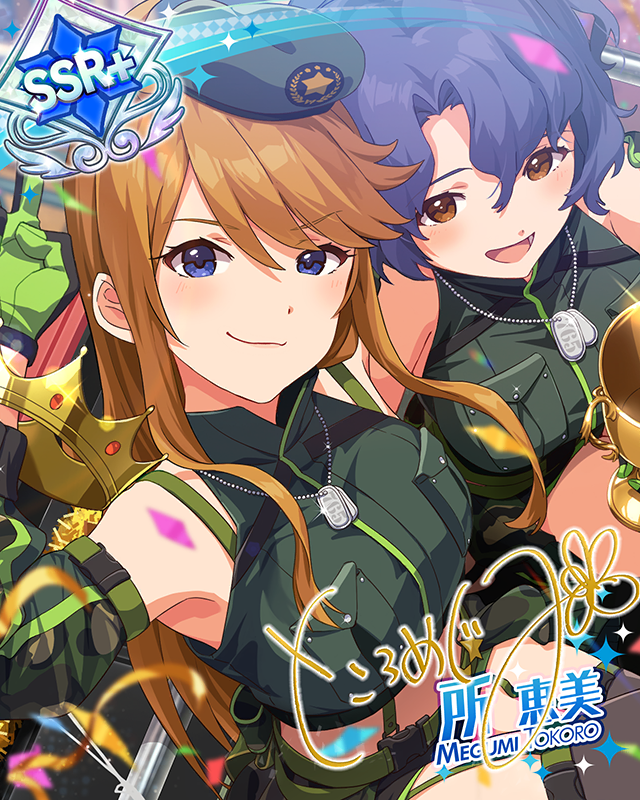 ウォーター・アクション　所恵美