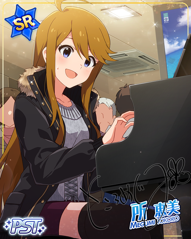 ≡君彩≡ 所恵美