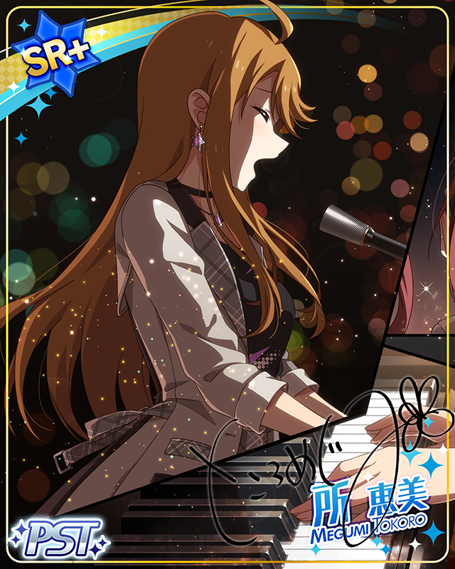 ≡君彩≡ 所恵美