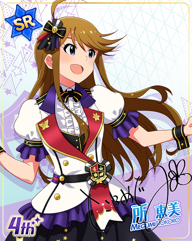 Reach 4 the Dream!　所恵美