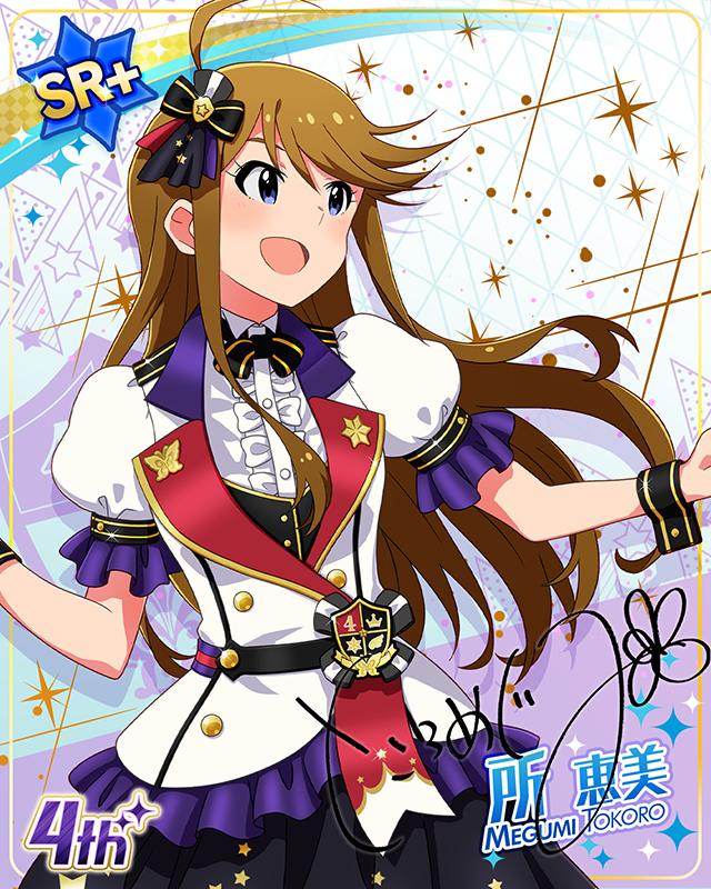 Reach 4 the Dream!　所恵美