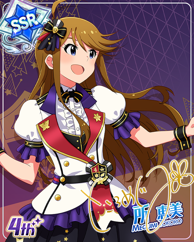 Reach 4 the Dream!　所恵美