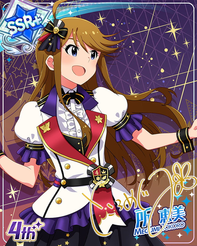 Reach 4 the Dream!　所恵美