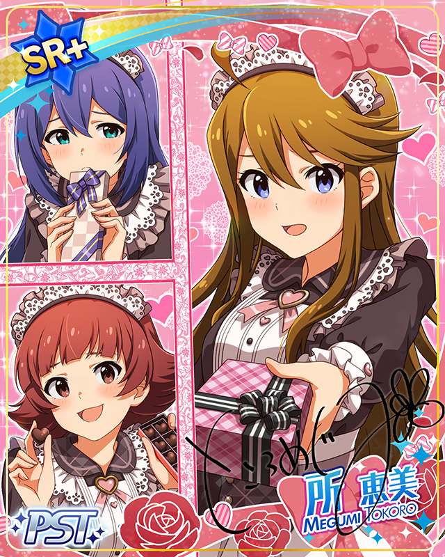 貴方にショコラブル 所恵美