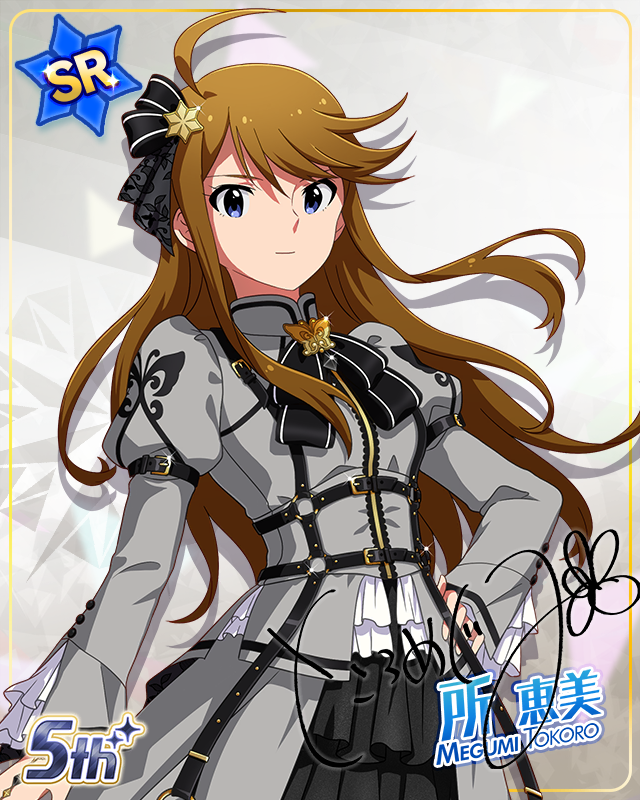 私たちのRainbow　所恵美