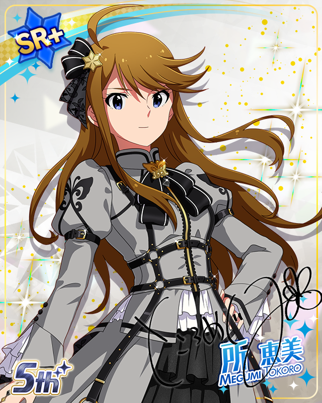 私たちのRainbow　所恵美