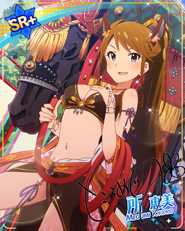 女神降臨! 所恵美