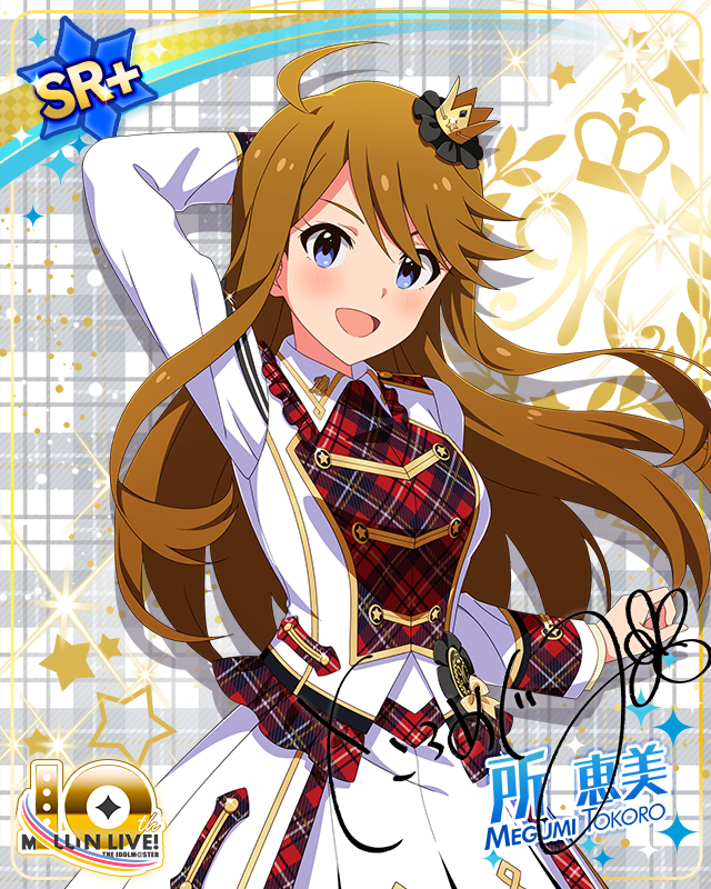 Beyond A Crossing!　所恵美