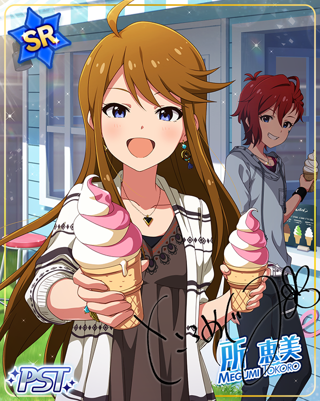 退屈からエスケープ! 所恵美