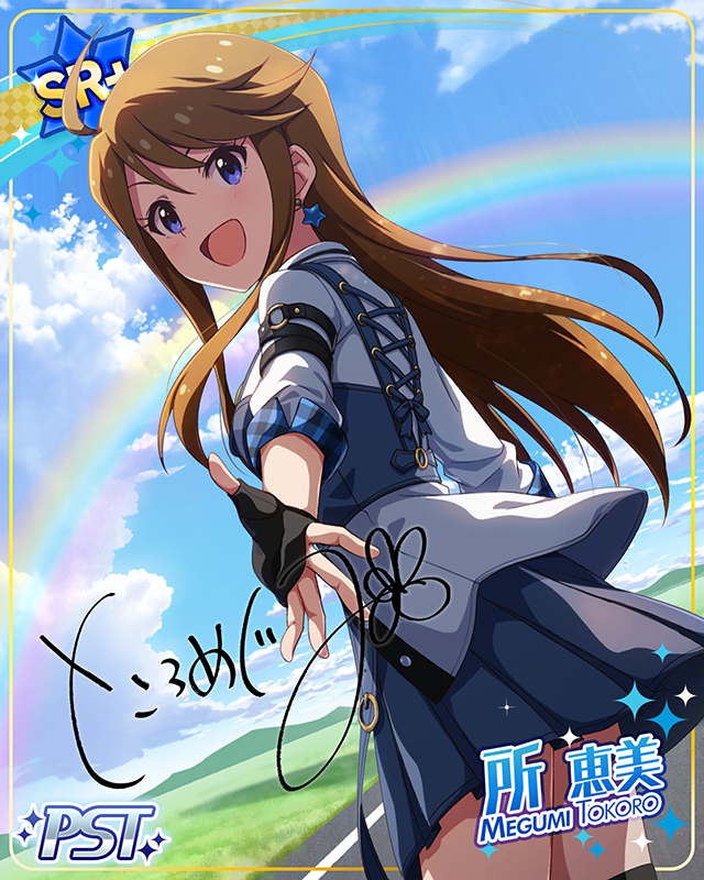 退屈からエスケープ! 所恵美