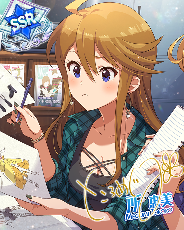 華やぐ未来へ連れてって ver.MT 所恵美