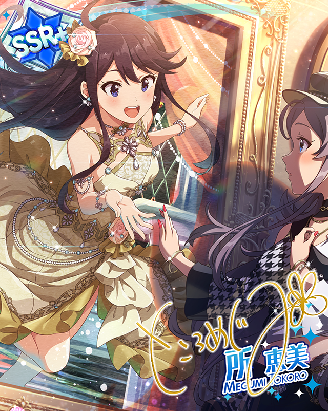 華やぐ未来へ連れてって ver.MT 所恵美