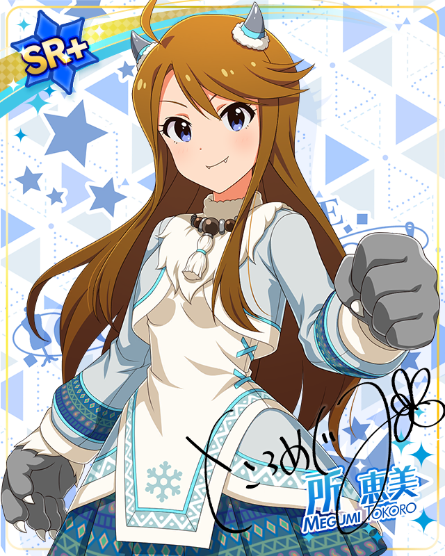 モンスターっ娘シリーズ　所恵美