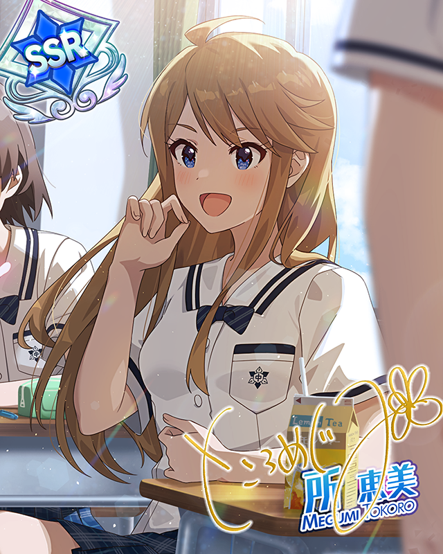 Beautiful Believer 所恵美