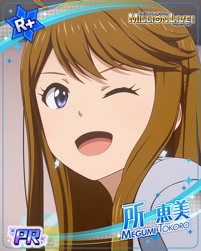 ミリアニセレクション 所恵美