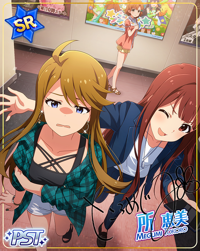 STARDOM ROAD[Ⅳ]　所恵美