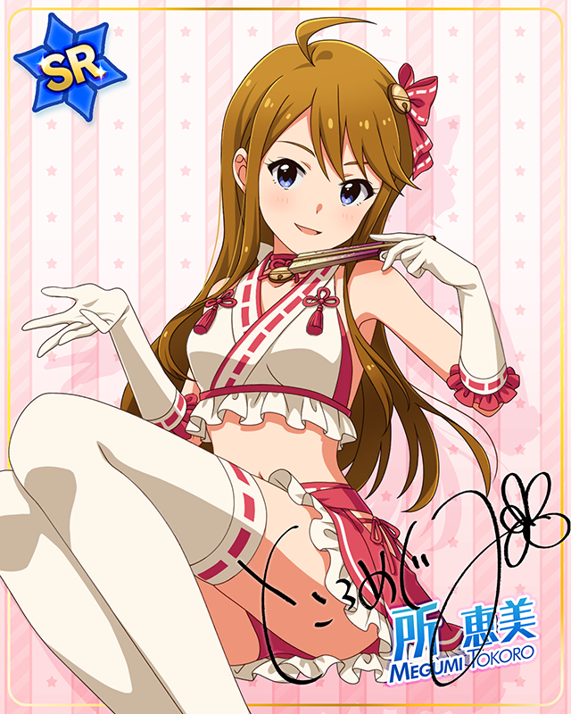 コンセプト★コスチュームシリーズ　所恵美