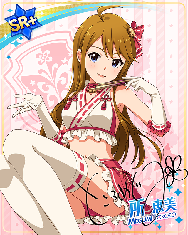 コンセプト★コスチュームシリーズ　所恵美