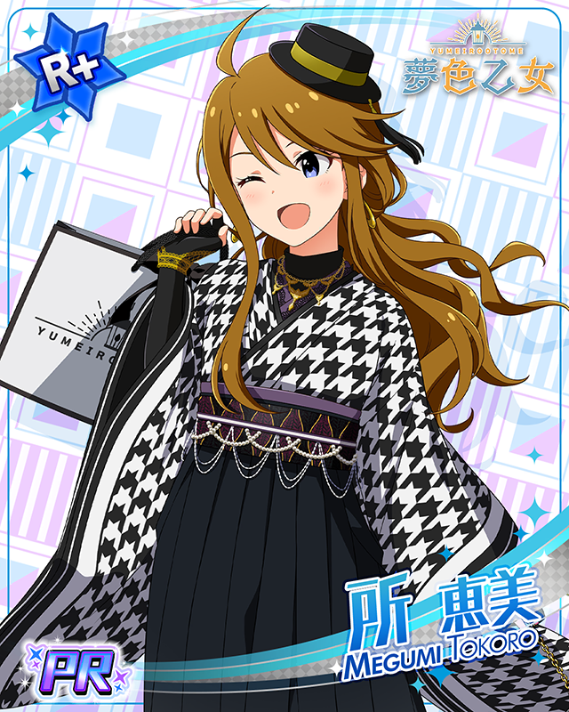 夢色乙女 ららぽーと豊洲 所恵美