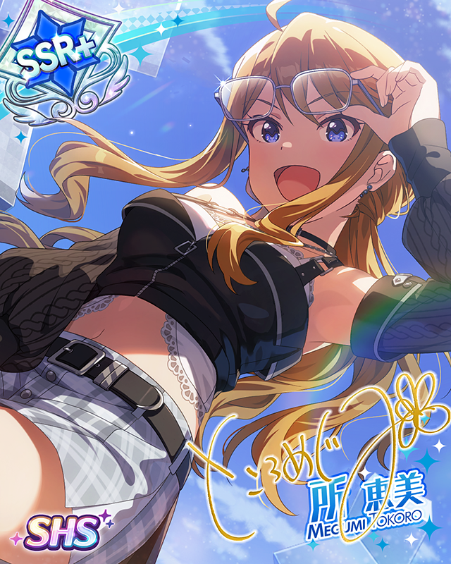 LIFE, FUN&STYLE 所恵美