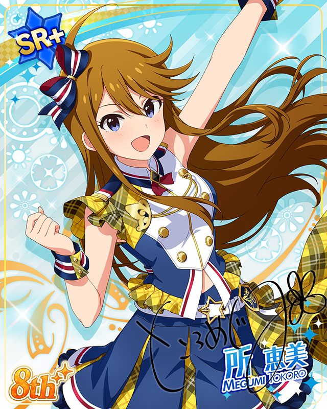 超々∞MUGENDAI　所恵美