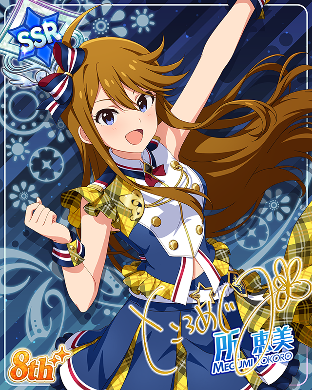 超々∞MUGENDAI　所恵美